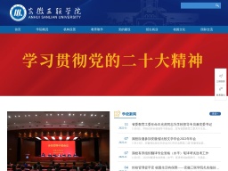 安徽三聯(lián)學(xué)院