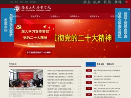 安徽工商職業學院