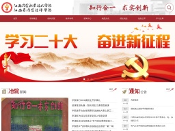 江西冶金職業(yè)技術學院