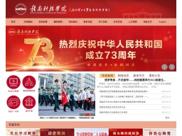 贛南科技學(xué)院