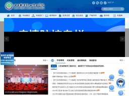 江西制造職業技術學院