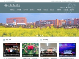 宜春職業技術學院