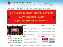 江西師范大學(xué)科學(xué)技術(shù)學(xué)院