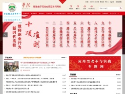 泉州師范學(xué)院