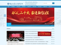 福建船政交通職業學院