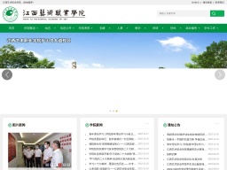 江西藝術職業學院