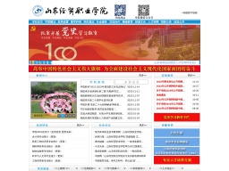 山東經貿職業學院