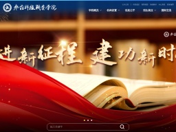 棗莊科技職業(yè)學院