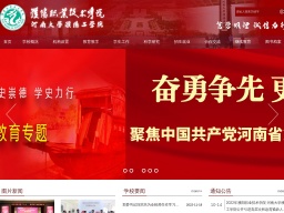 濮陽職業(yè)技術(shù)學(xué)院