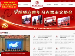 萊蕪職業技術學院