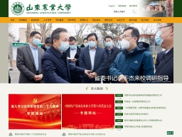 山東農(nóng)業(yè)大學