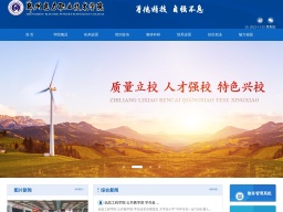 鄭州電力職業(yè)技術(shù)學(xué)院