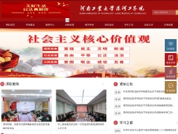 漯河職業(yè)技術(shù)學(xué)院