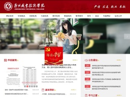 鄭州職業(yè)技術(shù)學(xué)院