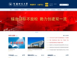河南科技大學(xué)