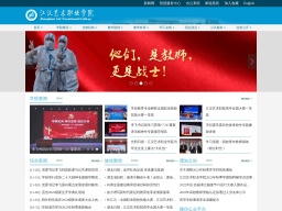 江漢藝術職業學院