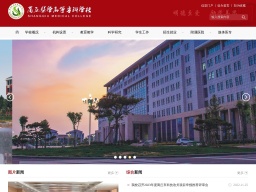 商丘醫(yī)學(xué)高等專科學(xué)校