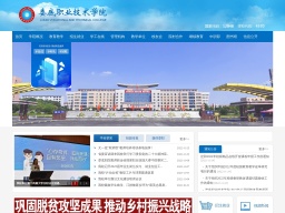 婁底職業技術學院