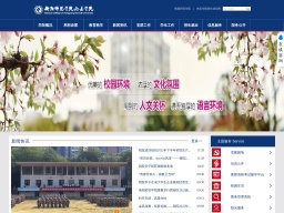 衡陽師范學(xué)院南岳學(xué)院