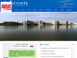 永州職業技術學院