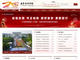 湖北中醫(yī)藥高等專科學(xué)校