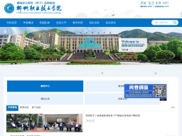 郴州職業技術學院