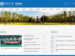 湘潭大學興湘學院