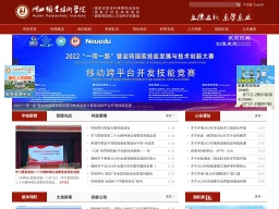 湖北職業技術學院