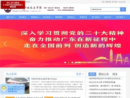 中山火炬職業技術學院