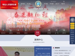 常德職業技術學院