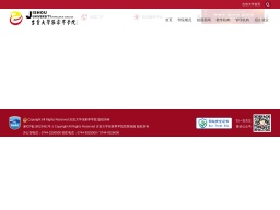 吉首大學張家界學院