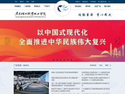 廣東輕工職業技術學院