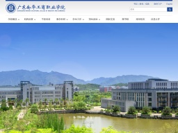 民辦南華工商學(xué)院