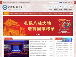 廣西民族大學(xué)