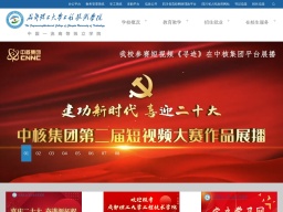 成都理工大學工程技術學院