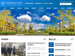 雅安職業技術學院