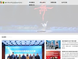 四川幼兒師范高等專科學校