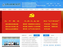 四川化工職業技術學院