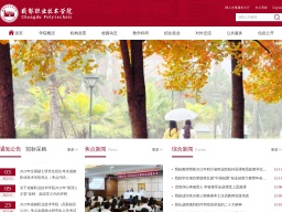 成都職業技術學院