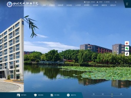 四川現代職業學院