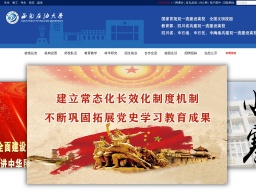 西南石油大學(xué)