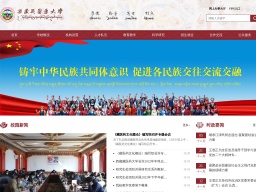 西藏藏醫藥大學