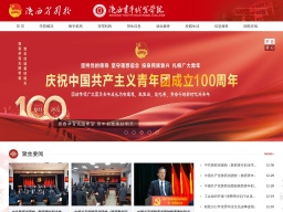 陜西青年職業學院