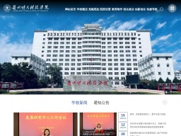 蘭州博文科技學院