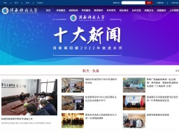 陜西科技大學(xué)