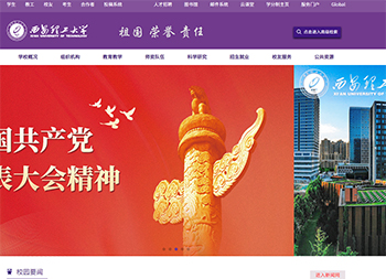 西安理工大學(xué)