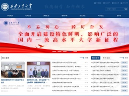 西安工業(yè)大學(xué)