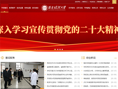 西安財(cái)經(jīng)大學(xué)